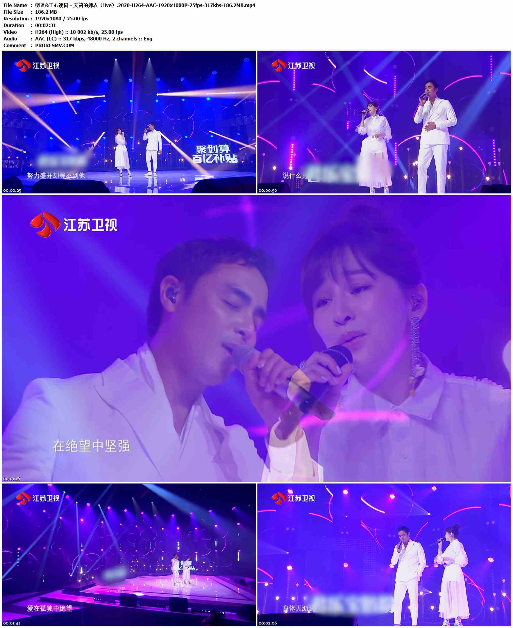 明道&王心凌 - 天國的嫁衣（live）.2020-H264-AAC-1920x1080P-25fps-317kbs-186.2MB官方MV_高清MV
